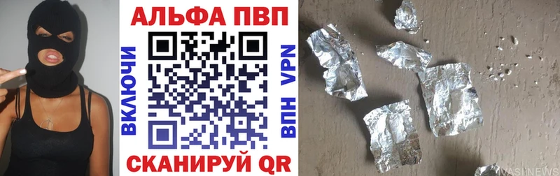 Альфа ПВП Crystall Кирсанов