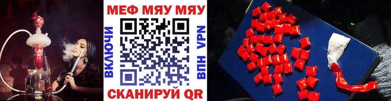 МЯУ-МЯУ мука  как найти наркотики  MEGA tor  Кирсанов 