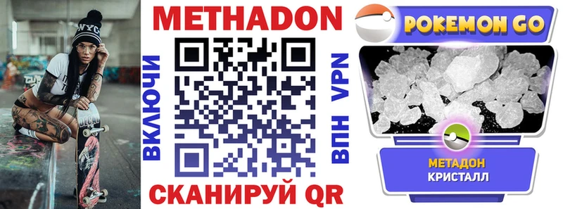 Метадон мёд  где продают   Кирсанов 